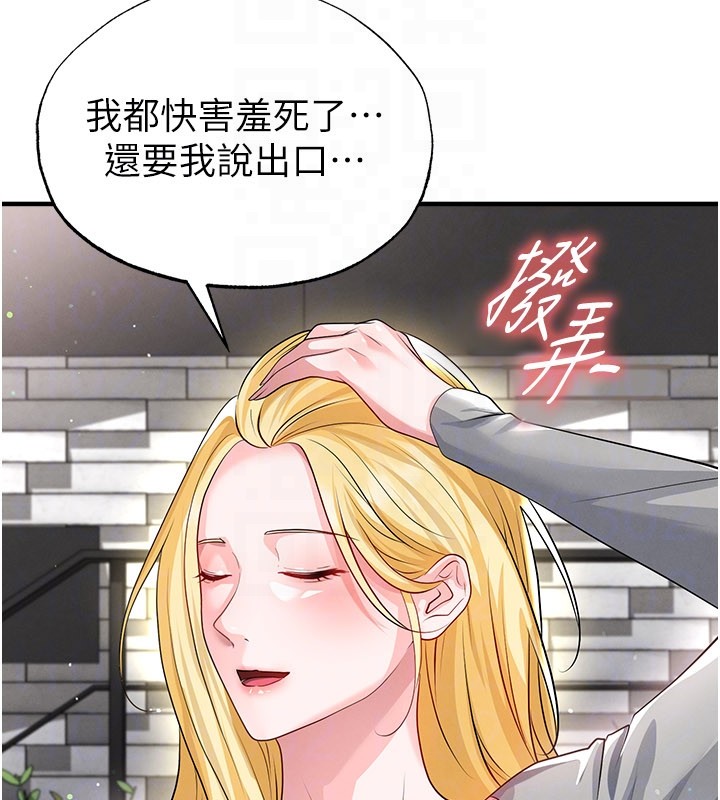 第48话-我也想和你打炮