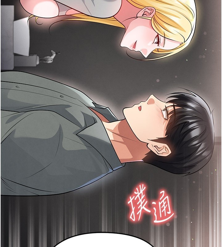 第48话-我也想和你打炮