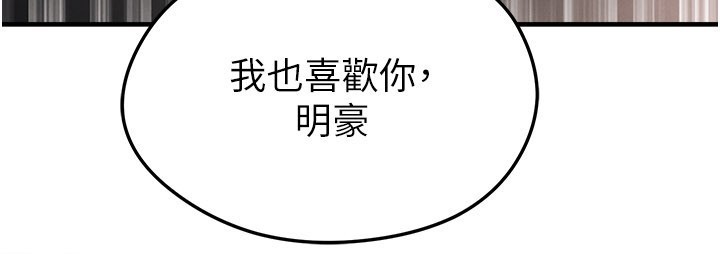 第48话-我也想和你打炮