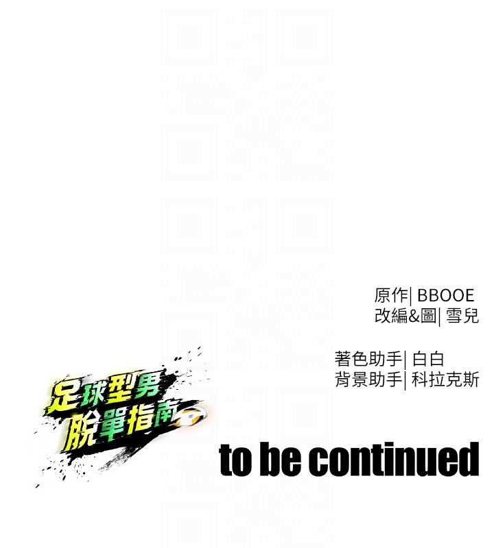 第48话-我也想和你打炮