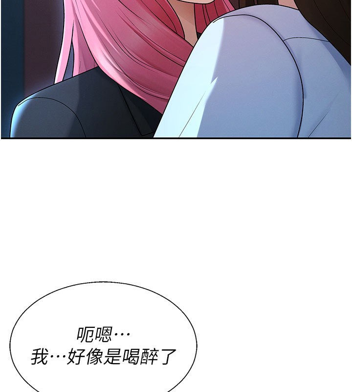 肉體審判 第37话-我的小穴是不是最美味的? 第2页