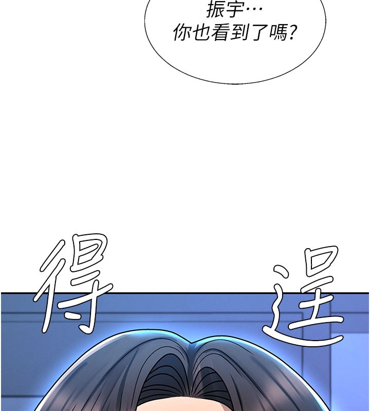 第37话-我的小穴是不是最美味的?