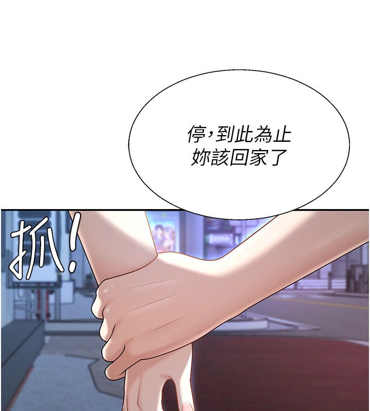 第37话-我的小穴是不是最美味的?