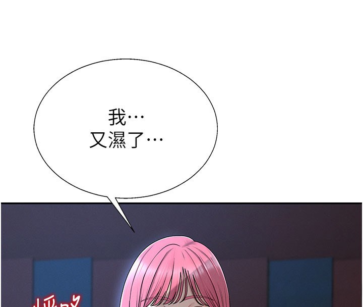 第37话-我的小穴是不是最美味的?