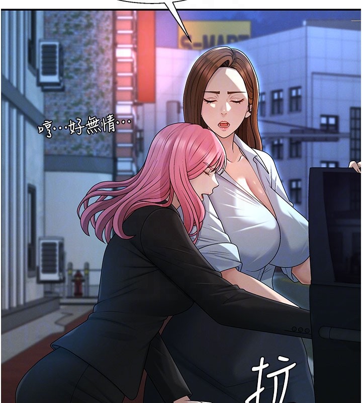 第37话-我的小穴是不是最美味的?