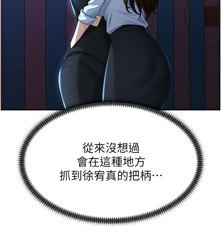 第37话-我的小穴是不是最美味的?