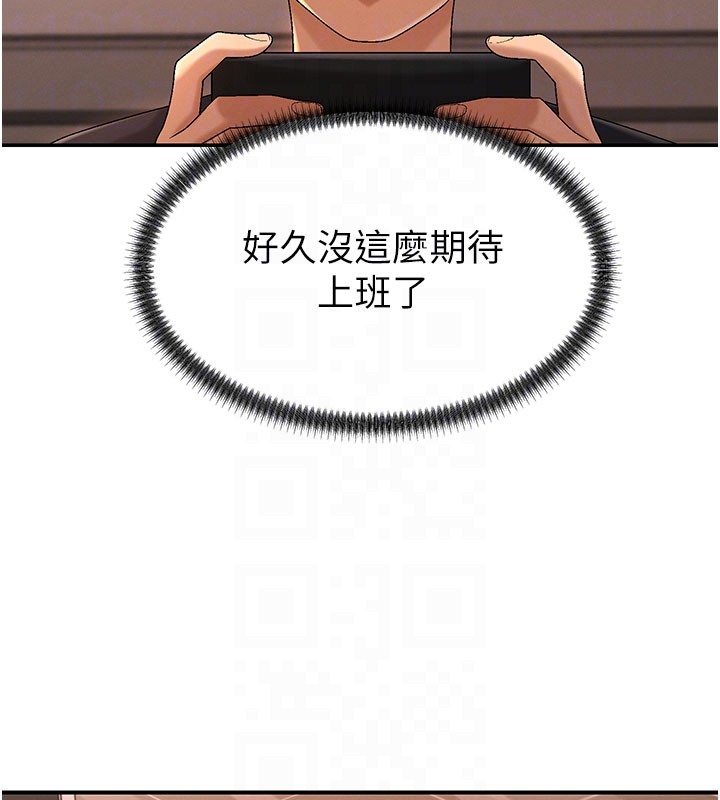 第37话-我的小穴是不是最美味的?