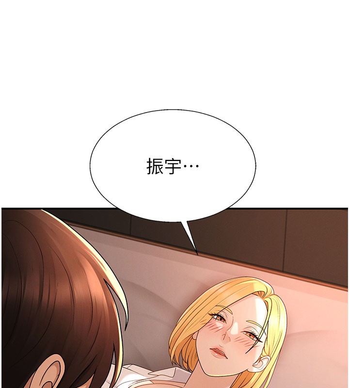 第37话-我的小穴是不是最美味的?