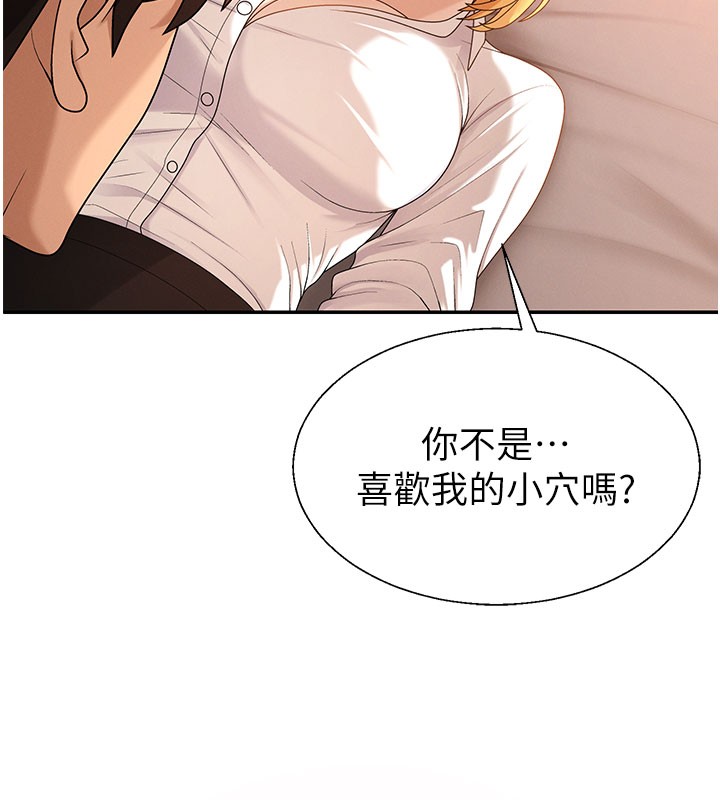第37话-我的小穴是不是最美味的?
