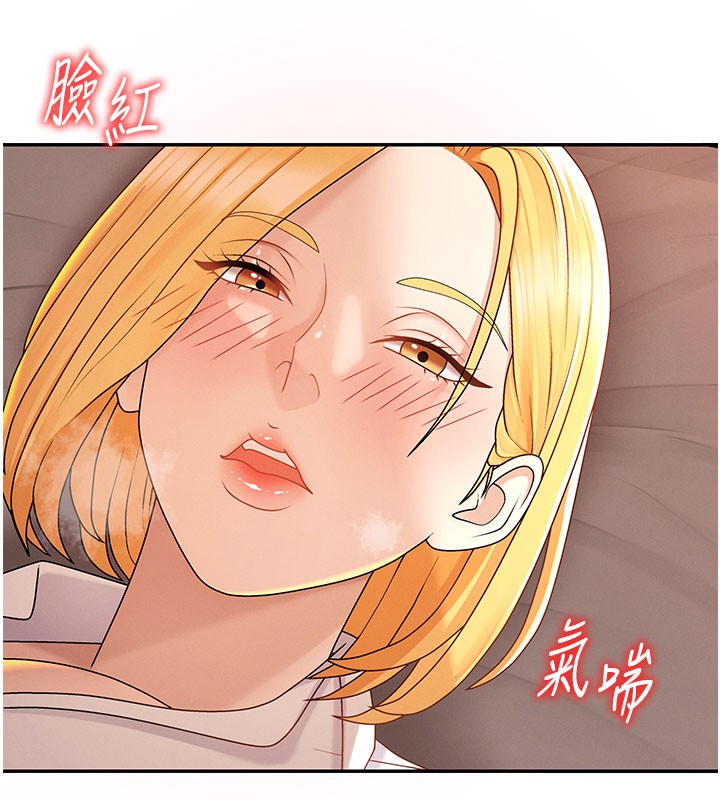 第37话-我的小穴是不是最美味的?