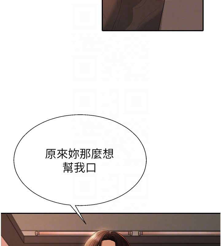 第37话-我的小穴是不是最美味的?