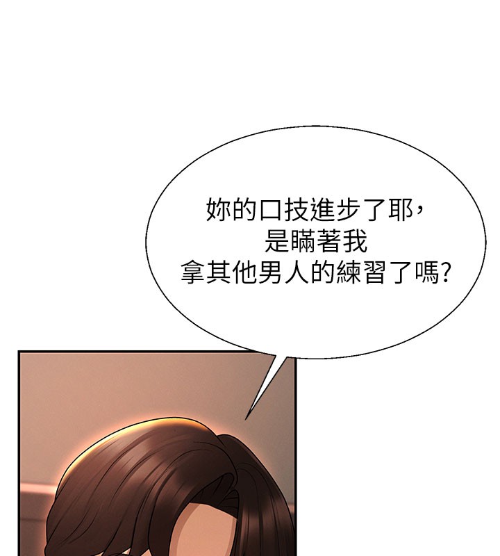 第37话-我的小穴是不是最美味的?