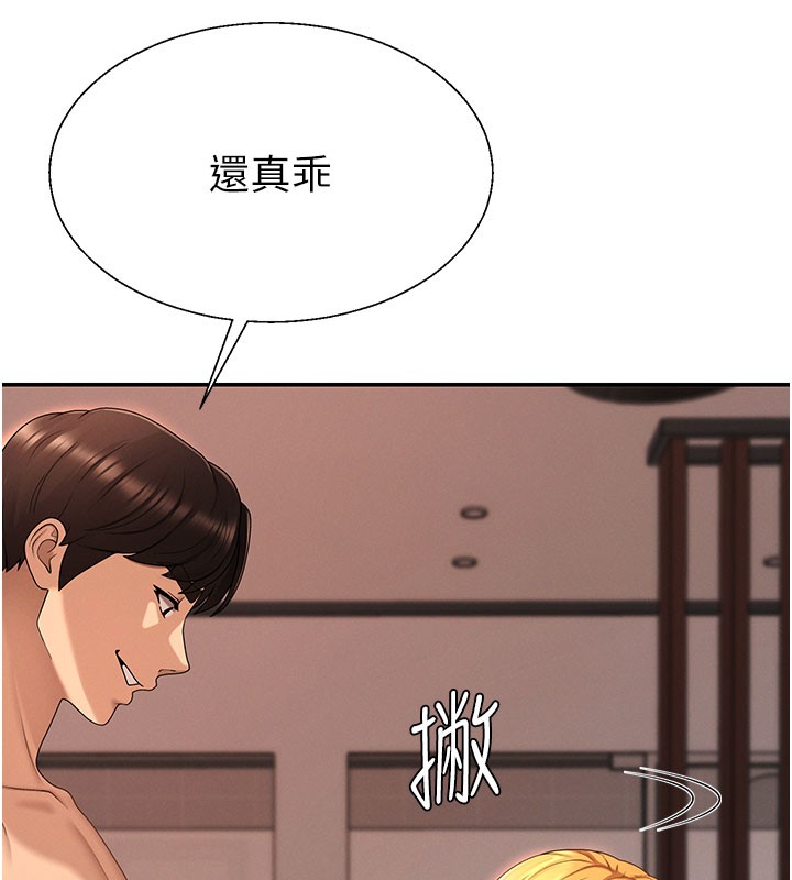 第37话-我的小穴是不是最美味的?