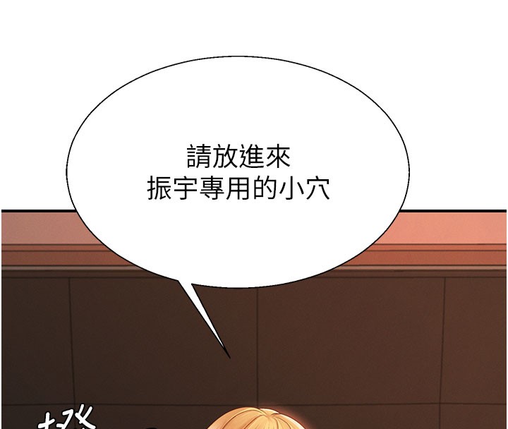 第37话-我的小穴是不是最美味的?