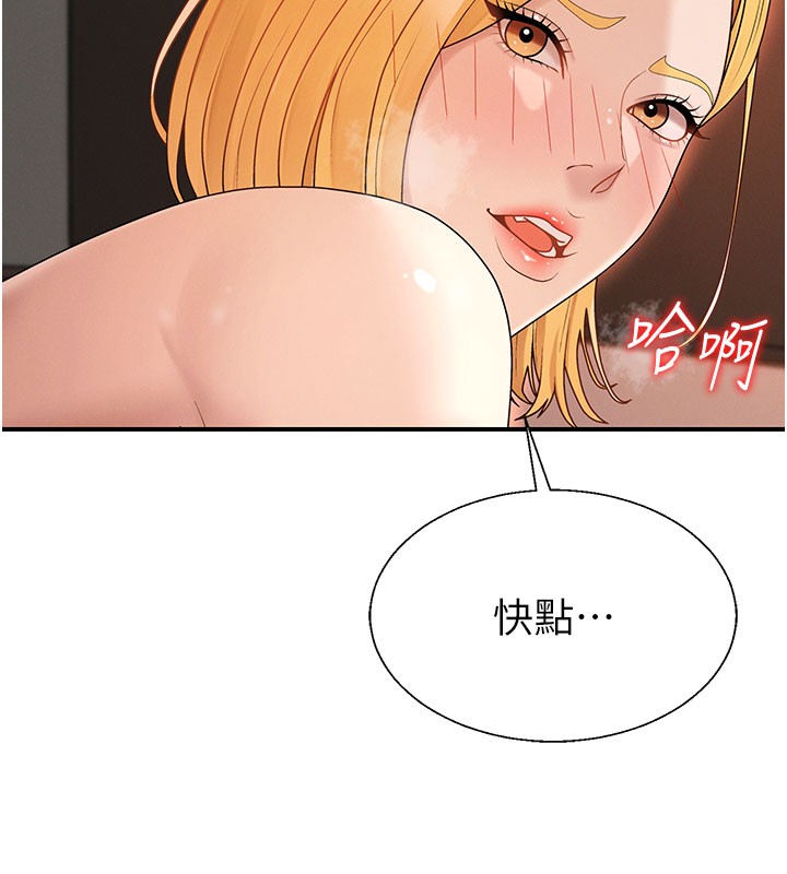 第37话-我的小穴是不是最美味的?
