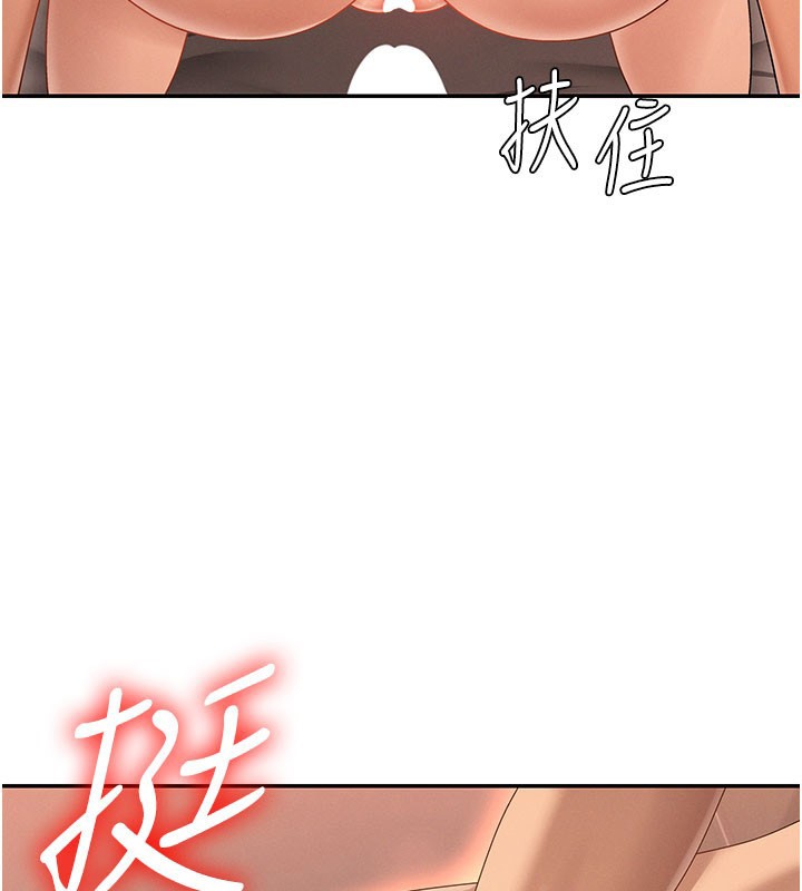 第37话-我的小穴是不是最美味的?