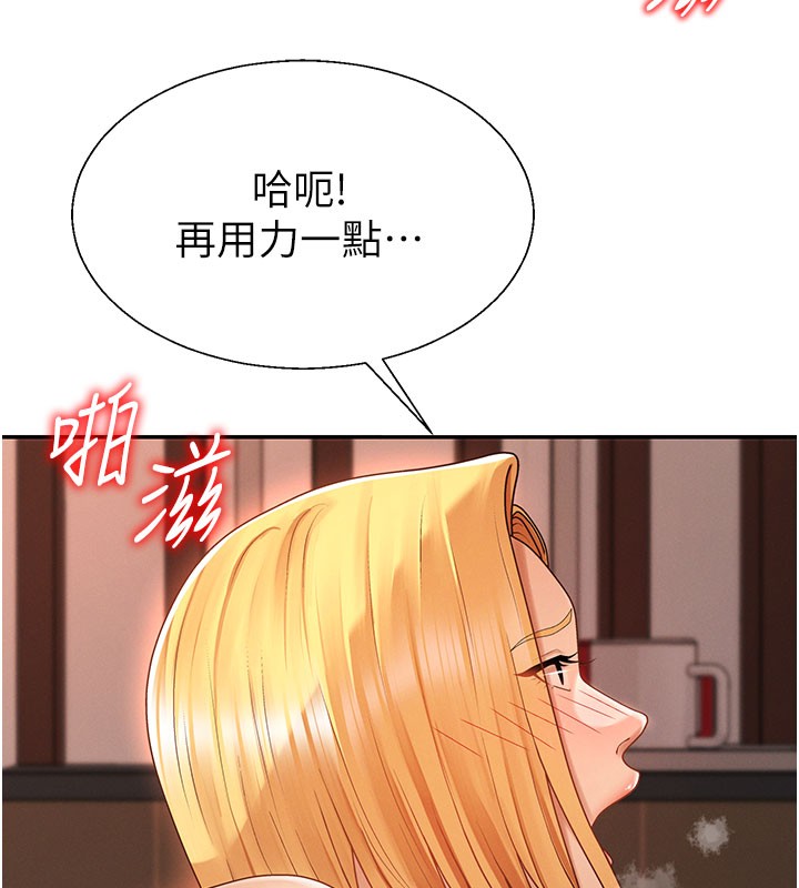 第37话-我的小穴是不是最美味的?