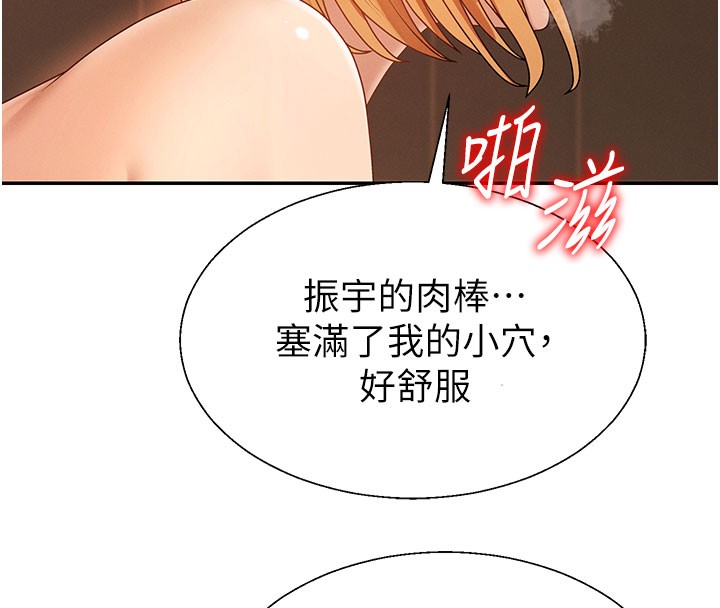 第37话-我的小穴是不是最美味的?