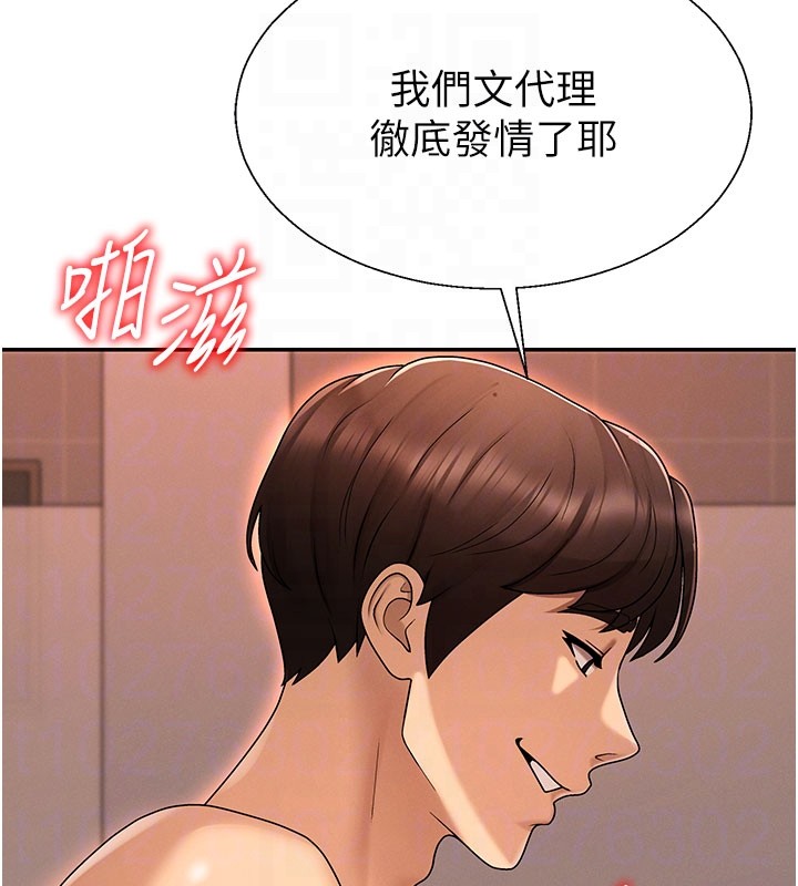 第37话-我的小穴是不是最美味的?