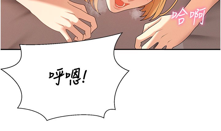 第37话-我的小穴是不是最美味的?