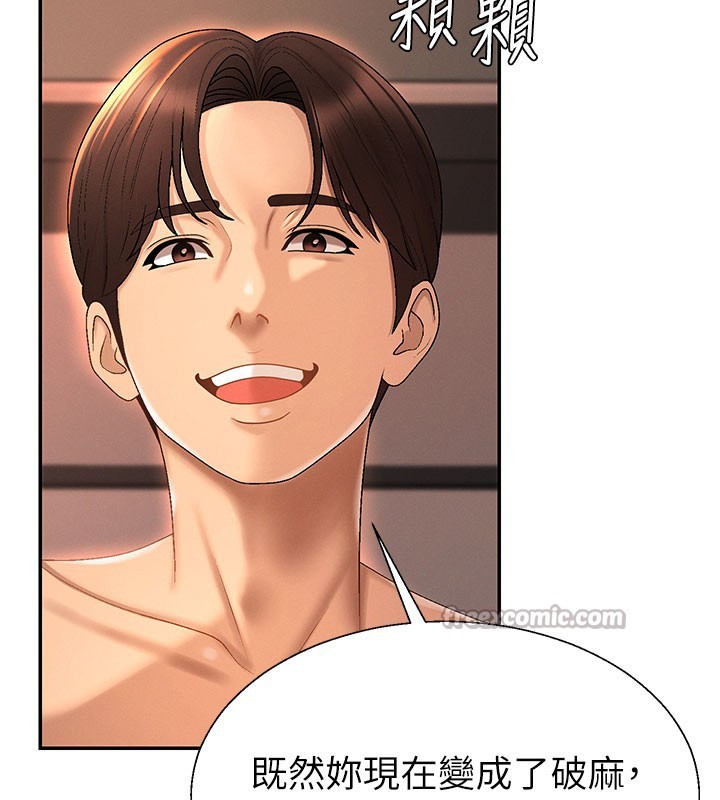 第37话-我的小穴是不是最美味的?