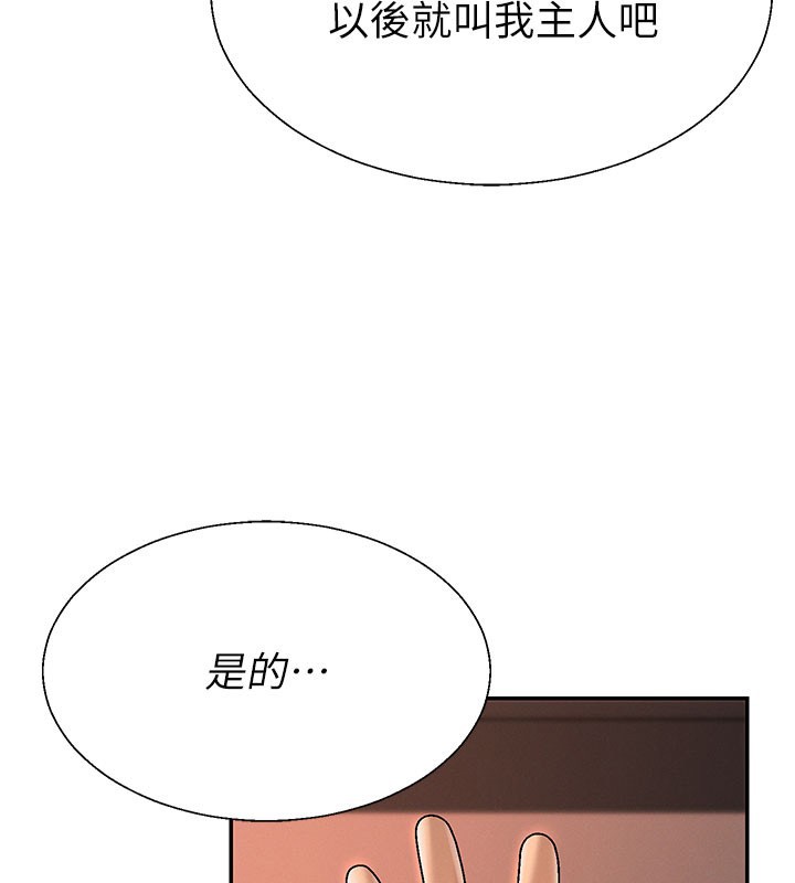第37话-我的小穴是不是最美味的?