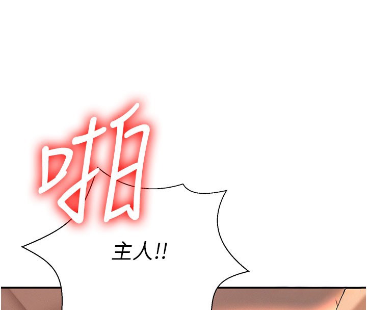 第37话-我的小穴是不是最美味的?