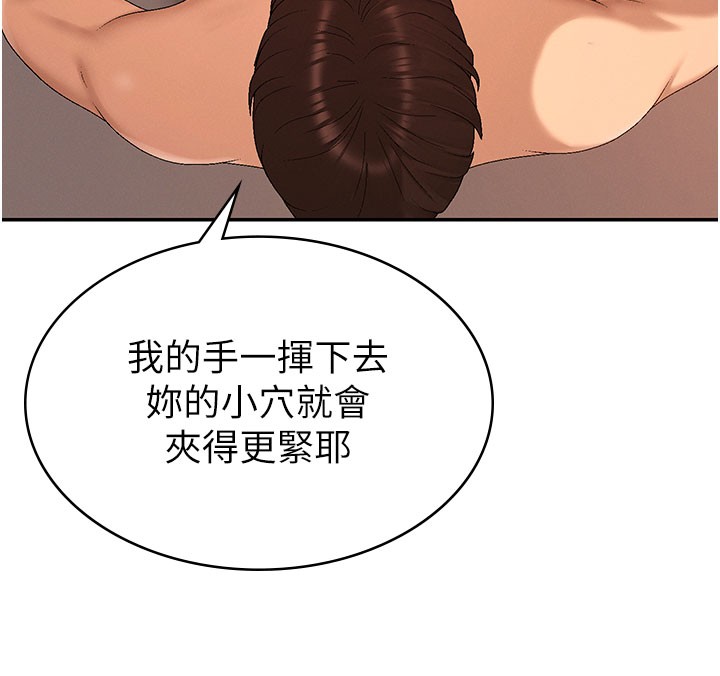 第37话-我的小穴是不是最美味的?