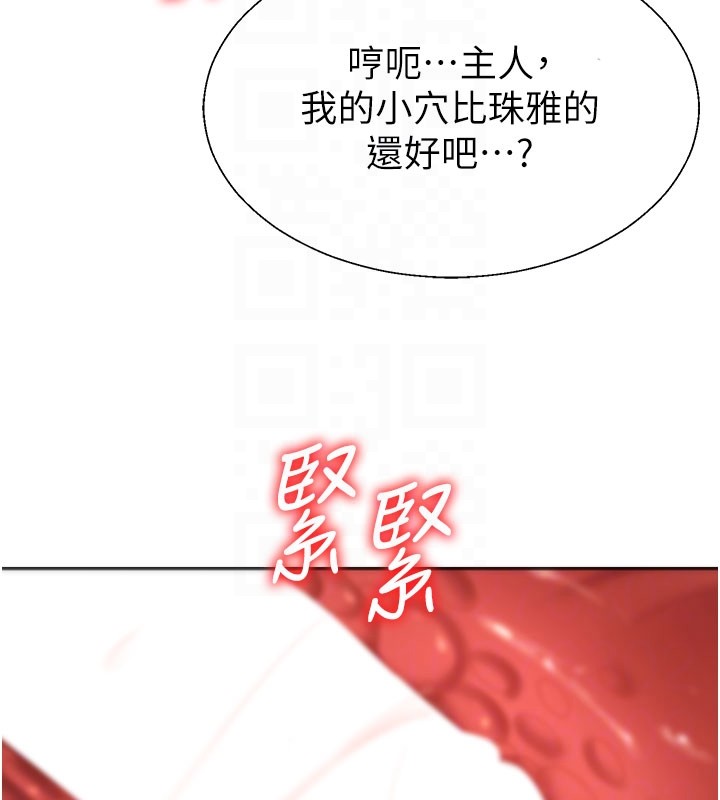 第37话-我的小穴是不是最美味的?