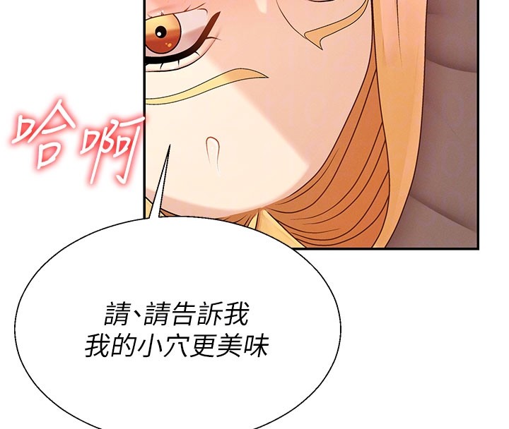 第37话-我的小穴是不是最美味的?