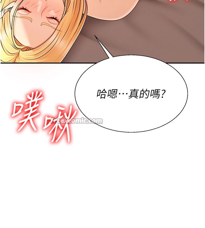 第37话-我的小穴是不是最美味的?