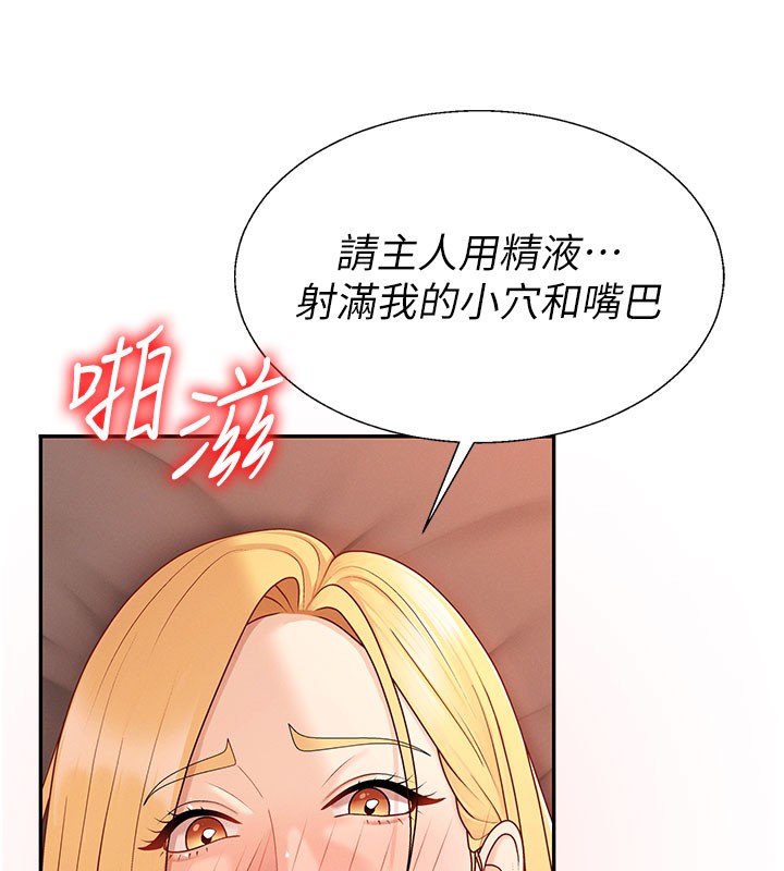 第37话-我的小穴是不是最美味的?