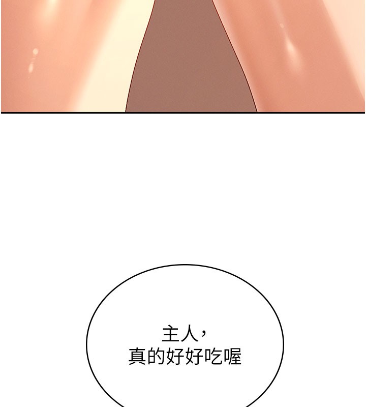 第37话-我的小穴是不是最美味的?