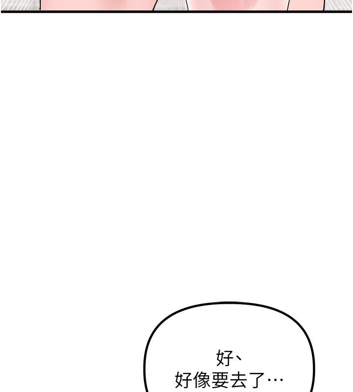 男人配額制 第3话-男孩子别太晚回家 第3页