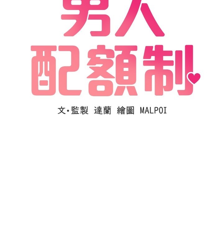 第31话-游戏室的谘商约会