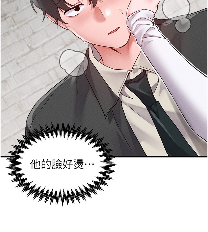 第31话-游戏室的谘商约会