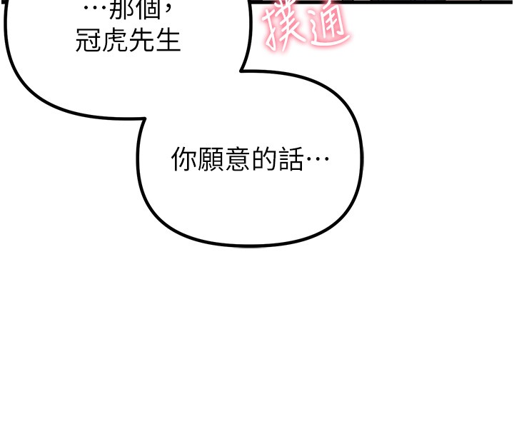 第31话-游戏室的谘商约会