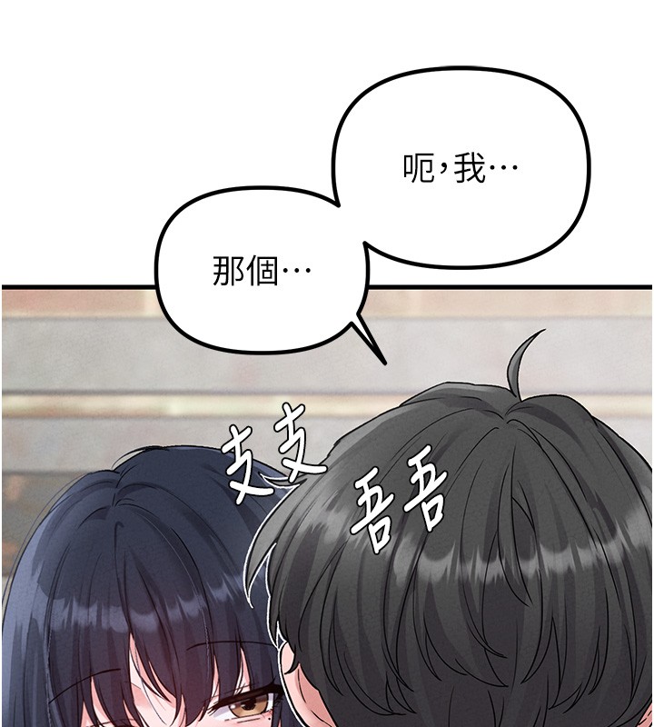 第31话-游戏室的谘商约会