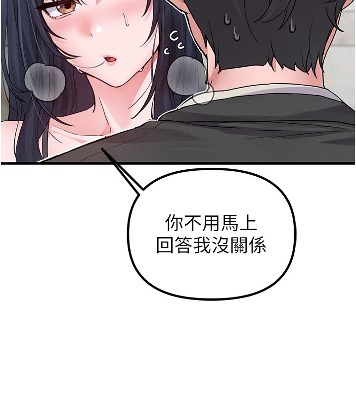 第31话-游戏室的谘商约会