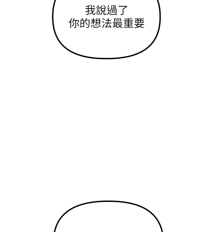第31话-游戏室的谘商约会