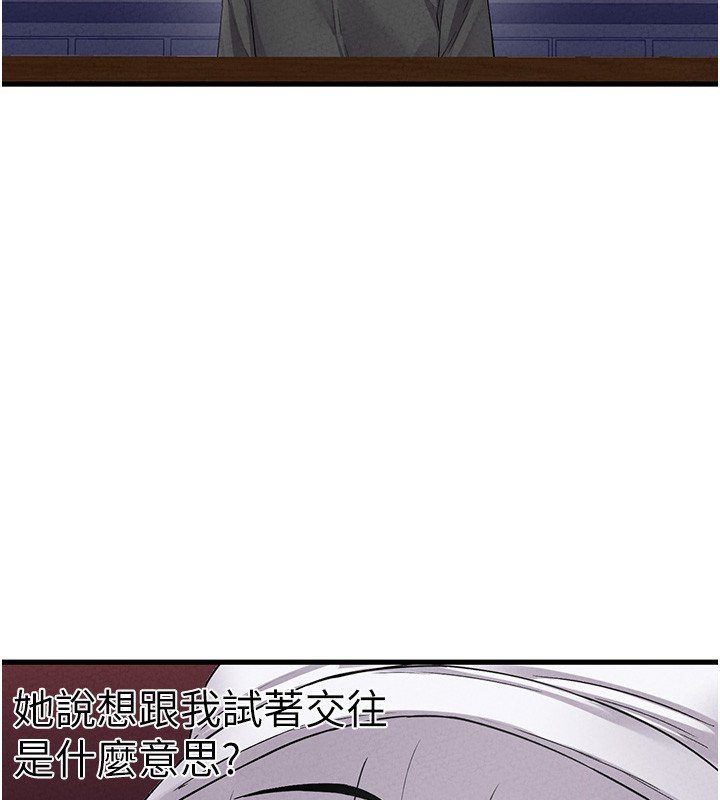 第31话-游戏室的谘商约会