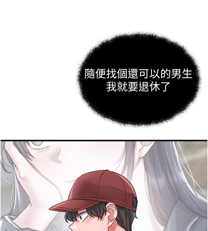 第31话-游戏室的谘商约会