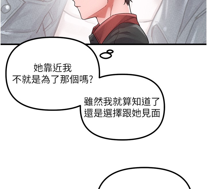 第31话-游戏室的谘商约会