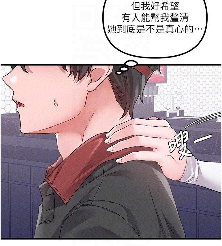 第31话-游戏室的谘商约会