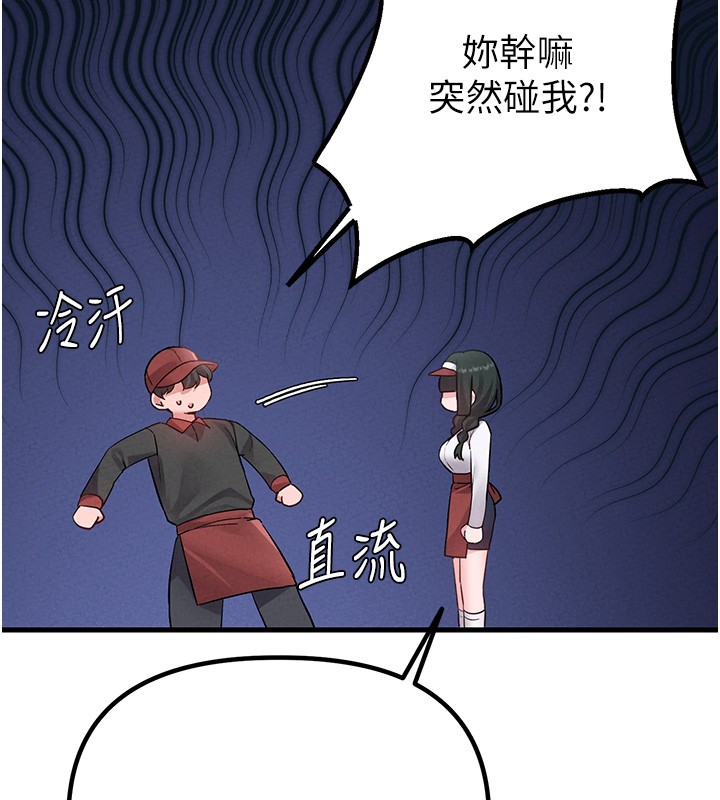 第31话-游戏室的谘商约会