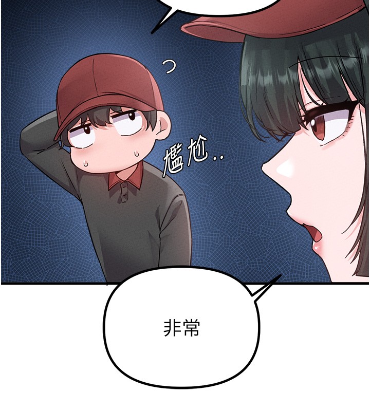 第31话-游戏室的谘商约会