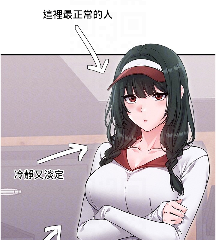 第31话-游戏室的谘商约会