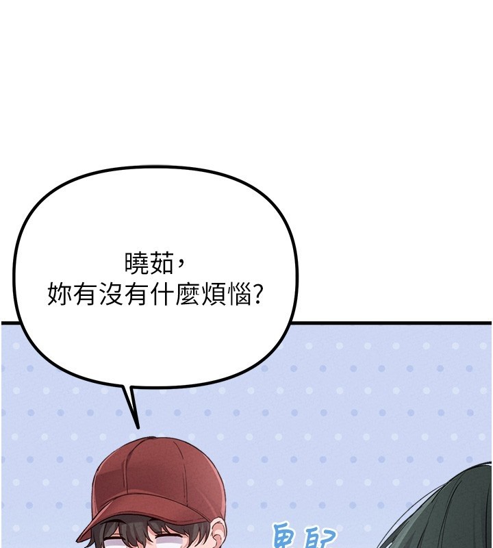 第31话-游戏室的谘商约会