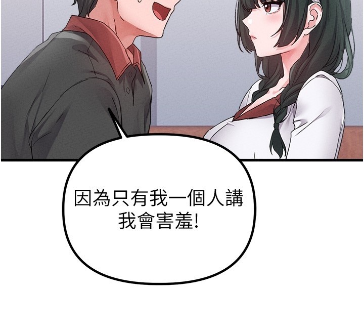 第31话-游戏室的谘商约会