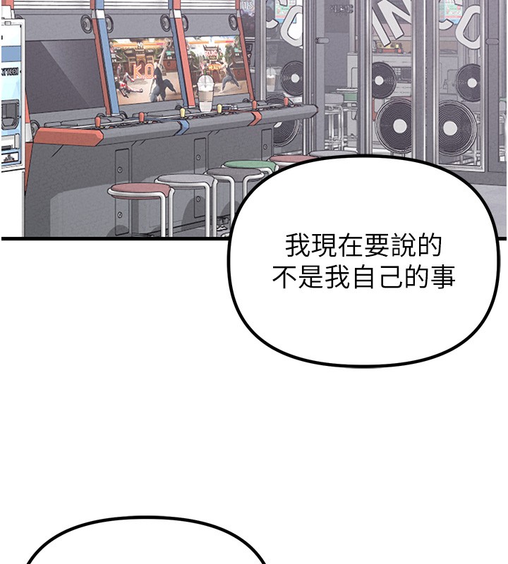 第31话-游戏室的谘商约会